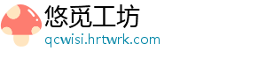 悠觅工坊